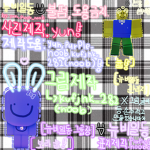뉴비 일동