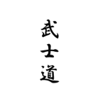 Bushindo