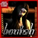 Banish icon