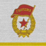 1st Tankovaya Armija