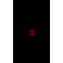 The kingdom of madness