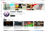 そらもちーずの応援者