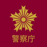 [JP] National Police Agencyᅠ ᅠ