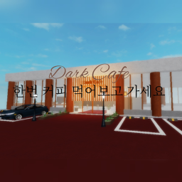 휴식처