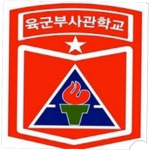 마산부대 부사관학교