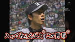 赤星の野球グループ Akahoshi’s NPB baseball group