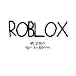 최강이니까