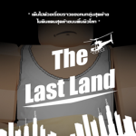THE LAST LAND GROUP