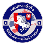 กรมทหารม้าที่ ๓ (ต)