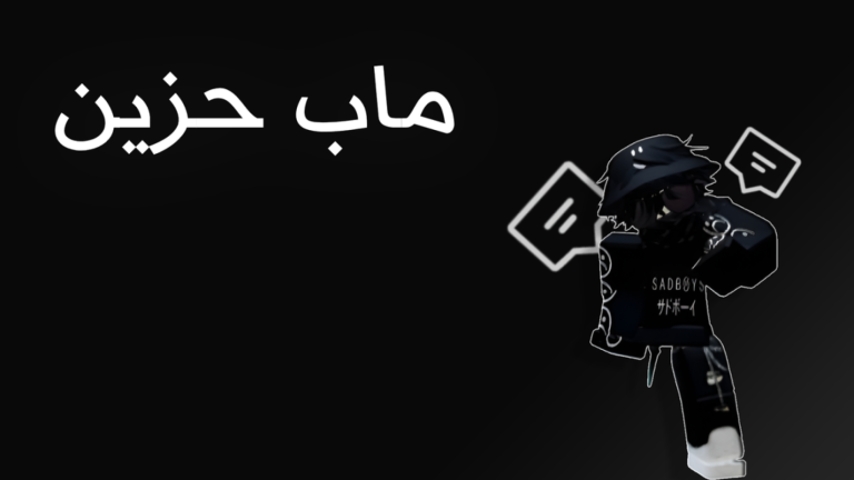 ماب حزين | تحديث screenshot 1