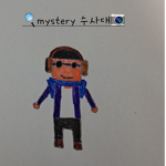 mystery 수사대(게임 경찰관)