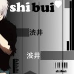 shibui 渋井