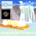 Snowy Flavor ~ 賞雪