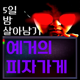 Five Nights At Yeager