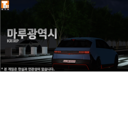 🏙️마루광역시 [ KR:RP ]