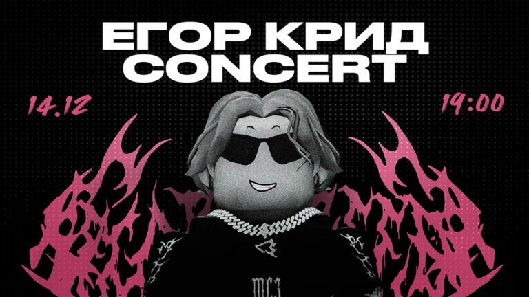 EGOR KREED ROBLOX CONCERT