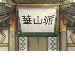 Μount Hua Sect