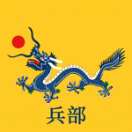TQD:|Army of the Qing Dynasty