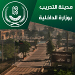 مدينة التدريب بوزارة الداخلية بسيرفر [KR]