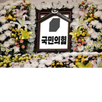 꼴통의 힘