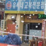 교복점