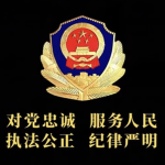 MPS-公安部