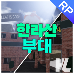 [🎁Attached Event!🎁] Hanasan Battalion