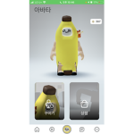 바나나해적단