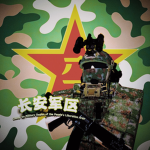 [CA]长安军区