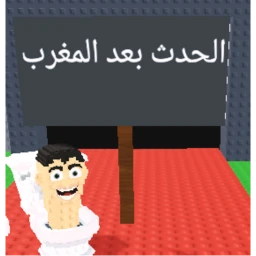 اسرق الشخصيات العربية و الغربية "الترجمة بالتدريج" icon