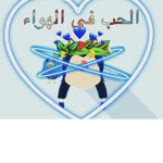Norah and others group