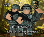 兰州战区v3.1