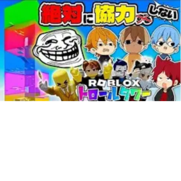troll tower 10