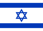 [EI] Estado de Israel