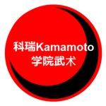Kamamoto Institute of Martial Arts