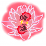 [露部六区洲自治政府]睡蓮