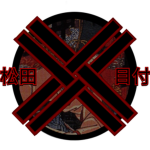 Matsuda Metsuke