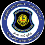 [ RTP ]Highway Police | กรมตำรวจทางหลวง