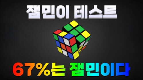 Zimmin test
