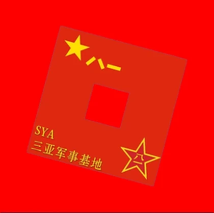 [PLA]中国人民解放军陆军 Roblox group icon