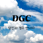 DGC CITY