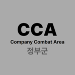 정부군 본부 중대 l government force headquarter company