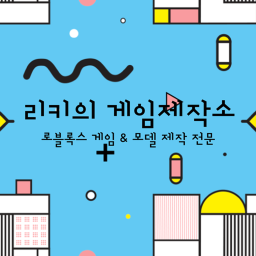 쇼케이스 하는 맵
