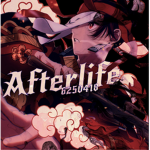 神Afterlife