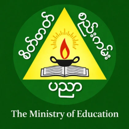 Ministry of Education"|ပညာရေးဝန်ကြီးဌာနကြီး Roblox group icon