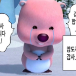 하욘잉의 그룹