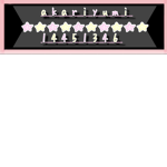 akariyumi