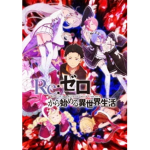 Re:zero official