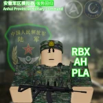 【PRC-PLA】安徽军区陆军 Group Thumbnail