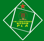 西部战区 陆军联合司令部